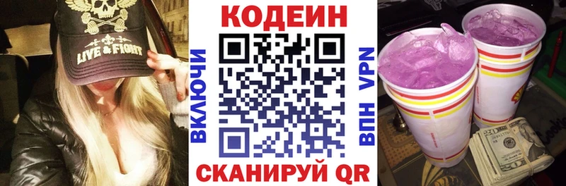 где купить наркоту KRAKEN зеркало Кодеиновый сироп Lean Purple Drank Венёв