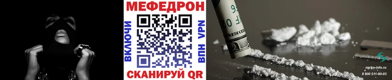 МЯУ-МЯУ mephedrone Венёв